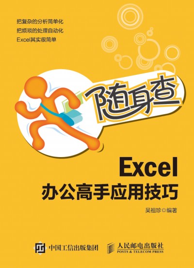 �S���� Excel �k�����֑�(y��ng)�ü���