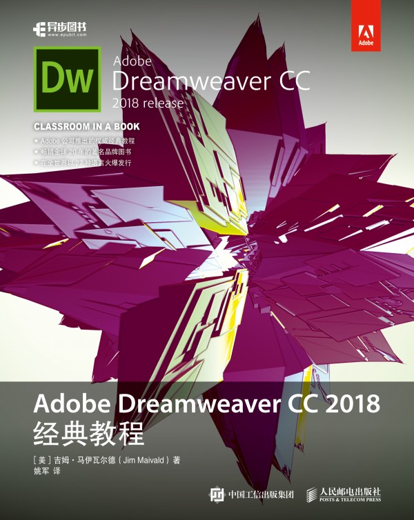 Adobe Dreamweaver CC 2018��(j��ng)��̳�