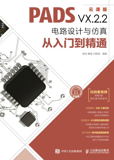 PADS VX.2.2�·�O(sh��)Ӌ�c��������T����ͨ