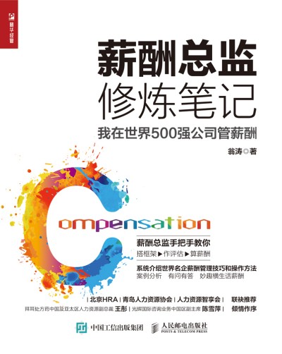 н�꿂�O(ji��n)�ޟ��Pӛ ��������500��(qi��ng)��˾��н��