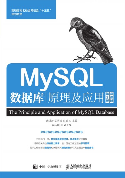 MySQL��(sh��)��(j��)��ԭ�������ã���2�棩��΢�n�棩