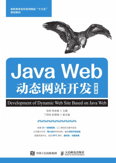 Java Web��(d��ng)�B(t��i)�W(w��ng)վ�_(k��i)�l(f��)��΢�n�棩