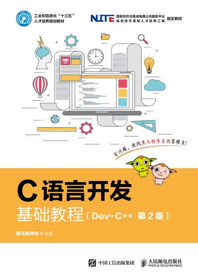 C�Z(y��)���_(k��i)�l(f��)���A(ch��)�̳̣�Dev-C++������2�棩