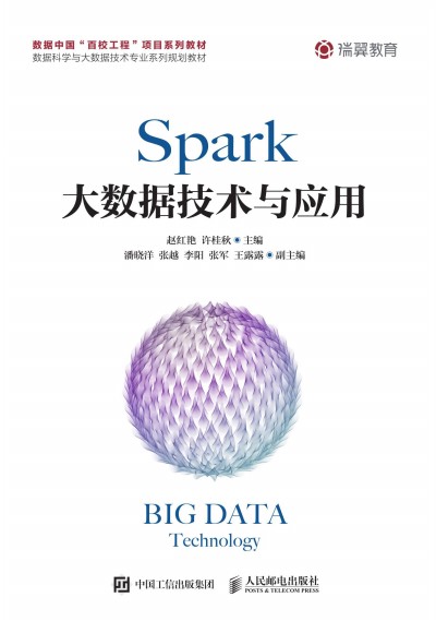 Spark��(sh��)��(j��)���g(sh��)�c��(y��ng)��