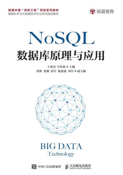 NoSQL��(sh��)��(j��)��(k��)ԭ���c��(y��ng)��