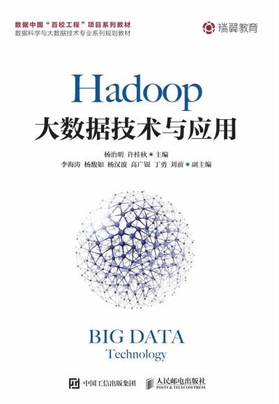 Hadoop��(sh��)��(j��)���g(sh��)�c��(y��ng)��