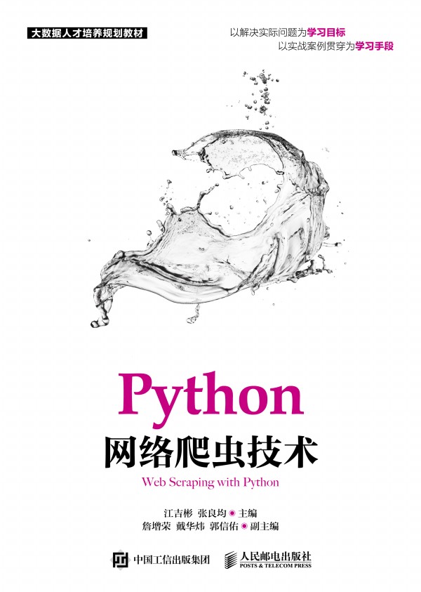 Python�W(w��ng)�j(lu��)���x(ch��ng)���g(sh��)