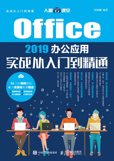 Office 2019�k����(y��ng)�Ì�(sh��)��(zh��n)�����T����ͨ
