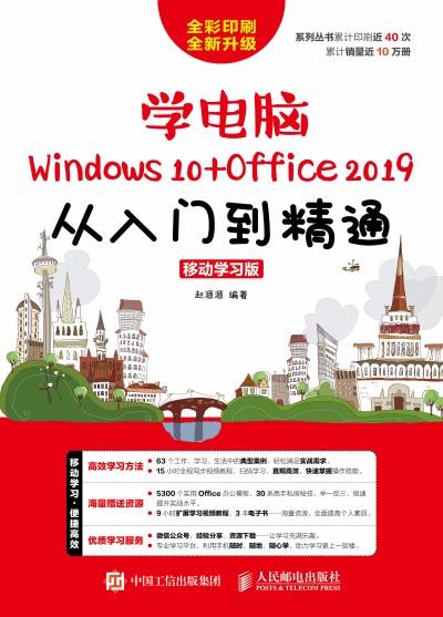 �W(xu��)��X��Windows 10+Office 2019�������T����ͨ �ƄӌW(xu��)��(x��)��