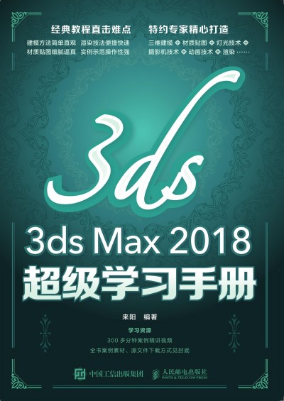 3ds Max 2018����(j��)�W(xu��)��(x��)�փ�(c��)