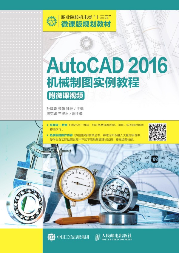 AutoCAD 2016�C(j��)е�ƈD�����̳�(��΢�nҕ�l��