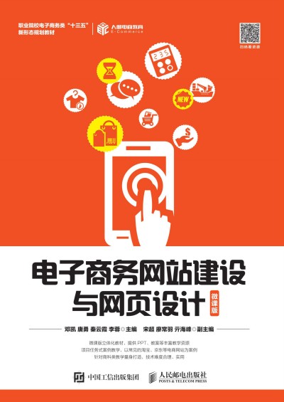 ����̄�(w��)�W(w��ng)վ���O(sh��)�c�W(w��ng)�(y��)�O(sh��)Ӌ(j��)��΢�n�棩