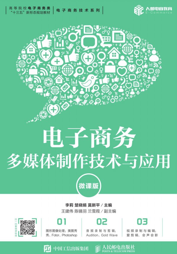 ����̄�(w��)��ý�w�������g(sh��)�c��(y��ng)�ã�΢�n�棩