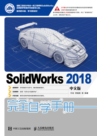 SolidWorks 2018���İ���ȫ�ԌW(xu��)�փ�