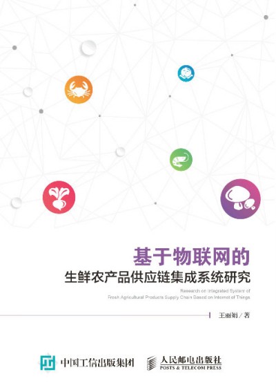 ������(li��n)�W(w��ng)�����r�r(n��ng)�a(ch��n)Ʒ����(y��ng)朼���ϵ�y(t��ng)�о�