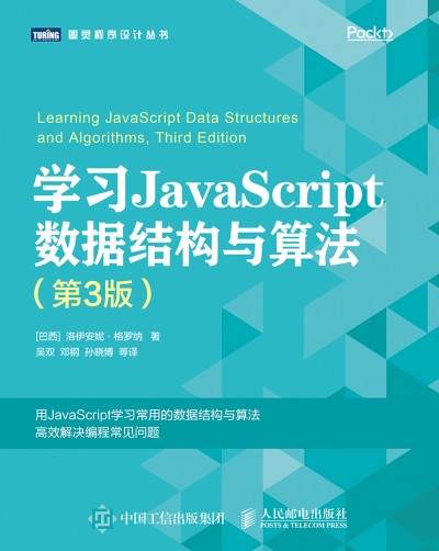 �W(xu��)��(x��)JavaScript��(sh��)��(j��)�Y(ji��)��(g��u)�c�㷨 ��3��