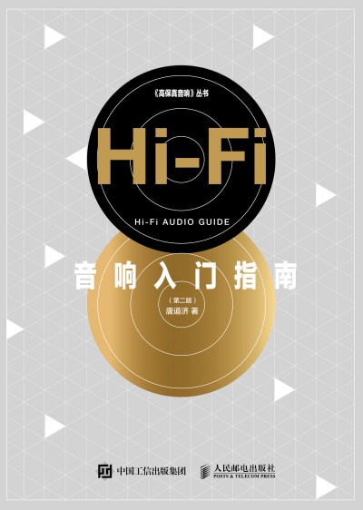 Hi-Fi������Tָ�� �ڶ���