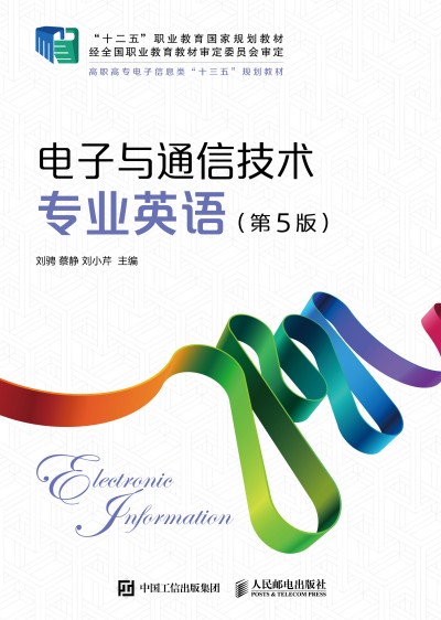 ����cͨ�ż��g���I(y��)Ӣ�Z����5�棩