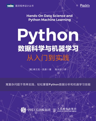 Python��(sh��)��(j��)�ƌW(xu��)�c�C(j��)���W(xu��)��(x��) �����T����(sh��)�`