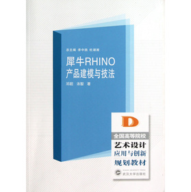 ϬţRHINO�a(ch��n)Ʒ��ģ�c����