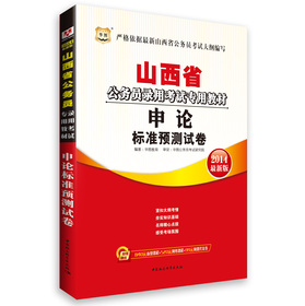 �A�D��ɽ��ʡ����(w��)�T��ÿ�ԇ���ý̲ģ���Փ��(bi��o)��(zh��n)�A(y��)�yԇ����2014���°棩