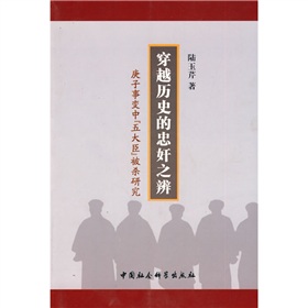 ��Խ�vʷ���Ҽ�֮�棺������׃�С���󳼡������о�