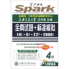 �ǻ�Ӣ�Z��4��ȫ��ԇ�}+�˜�ģ�M��2013��6�£���2007.6-2012.12������CD-ROM��P1����