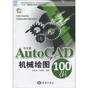 AutoCAD�C(j��)е�L�D100�������İ棩����CD-ROM��P(p��n)1����