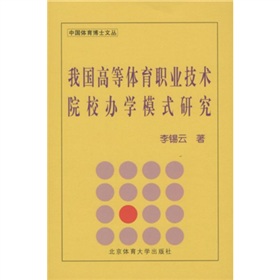 �҇��ߵ��w���I(y��)���gԺУ�k�Wģʽ�о�