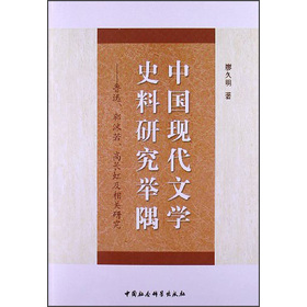 �Ї��F(xi��n)���ČW(xu��)ʷ���о��e�磺��Ѹ����ĭ�������L�缰���P(gu��n)�о�