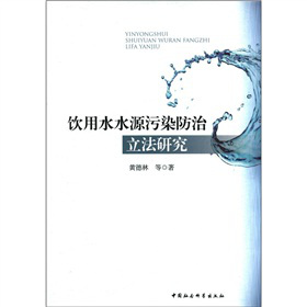 ���ˮˮԴ��Ⱦ���������о�