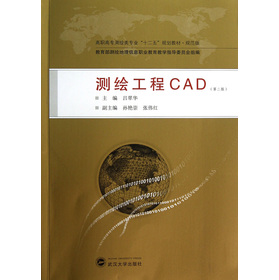 ���ߌ�(zhu��n)�y(c��)�L�(l��i)��(zhu��n)�I(y��)��ʮ���塱Ҏ(gu��)���̲ġ�Ҏ(gu��)���棺�y(c��)�L����CAD����2�棩