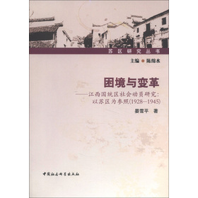 �K�^(q��)�о������������c׃�������(gu��)�y(t��ng)�^(q��)���(hu��)��(d��ng)�T�о������K�^(q��)�酢�գ�1928-1945��