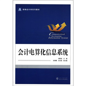 ��(hu��)Ӌ(j��)��㻯��Ϣϵ�y(t��ng)