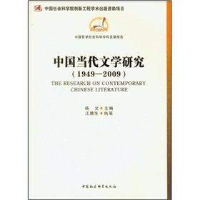 �Ї���(d��ng)���ČW(xu��)�о���1949-2009��