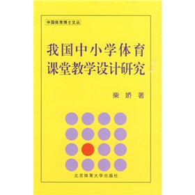 �҇�(gu��)��С�W(xu��)�w���n�ý̌W(xu��)�O(sh��)Ӌ(j��)�о�