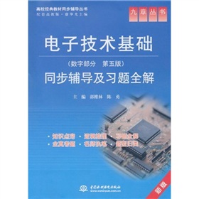 ��У��(j��ng)��̲�ͬ���o��(d��o)����������������Ӽ��g(sh��)���A(ch��)����(sh��)�ֲ��֡���5�棩��ͬ���o��(d��o)����(x��)�}ȫ��