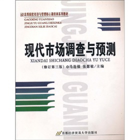 �ߵ�ԺУ��(j��ng)��(j��)�c���������n��(j��ng)��ϵ�н̲ģ��F(xi��n)���Ј�(ch��ng)�{(di��o)���c�A(y��)�y(c��)����ӆ��3�棩