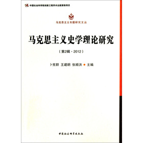 �R��˼���x���}�о��ą����R��˼���xʷ�W(xu��)��Փ�о�����2݋ 2012������(chu��ng)�¹��̣�