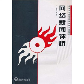 ��ͨ�ߵ�ԺУ�W(w��ng)�j(lu��)����ϵ�н̲ģ��W(w��ng)�j(lu��)���u(p��ng)��