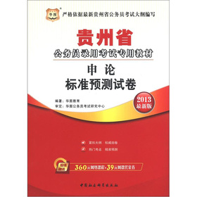 �A�D���F��ʡ����(w��)�T��ÿ�ԇ���ý̲ģ���Փ��(bi��o)��(zh��n)�A(y��)�y(c��)ԇ����2013���°棩��������ȯ��