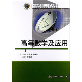 �ߵȔ�(sh��)�W(xu��)����(y��ng)��