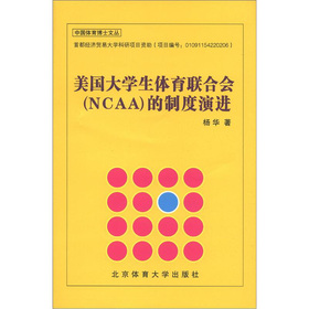 ������W(xu��)���w��(li��n)�ϕ�(NCAA)���ƶ����M(j��n)