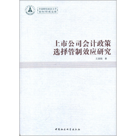 ���й�˾��(hu��)Ӌ(j��)�����x�����Ч��(y��ng)�о�