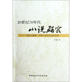 20���o(j��)70���С�f�о�