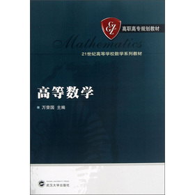 ���ߌ�Ҏ(gu��)���̲ġ�21���o(j��)�ߵȌW(xu��)У��(sh��)�W(xu��)ϵ�н̲ģ��ߵȔ�(sh��)�W(xu��)