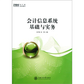 ��(hu��)Ӌ(j��)��Ϣϵ�y(t��ng)���A(ch��)�c��(sh��)��(w��)