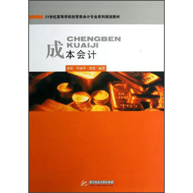 �ɱ���(hu��)Ӌ(j��)