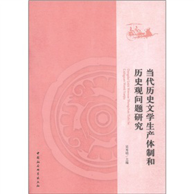 ��(d��ng)���vʷ�ČW(xu��)���a(ch��n)�w�ƺ͚vʷ�^���}�о�