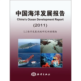 �Ї�(gu��)����l(f��)չ��(b��o)��2011